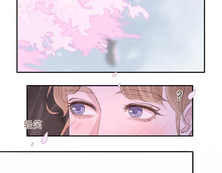 《写命师》第16话 靡不有初 鲜克有终 第23页
