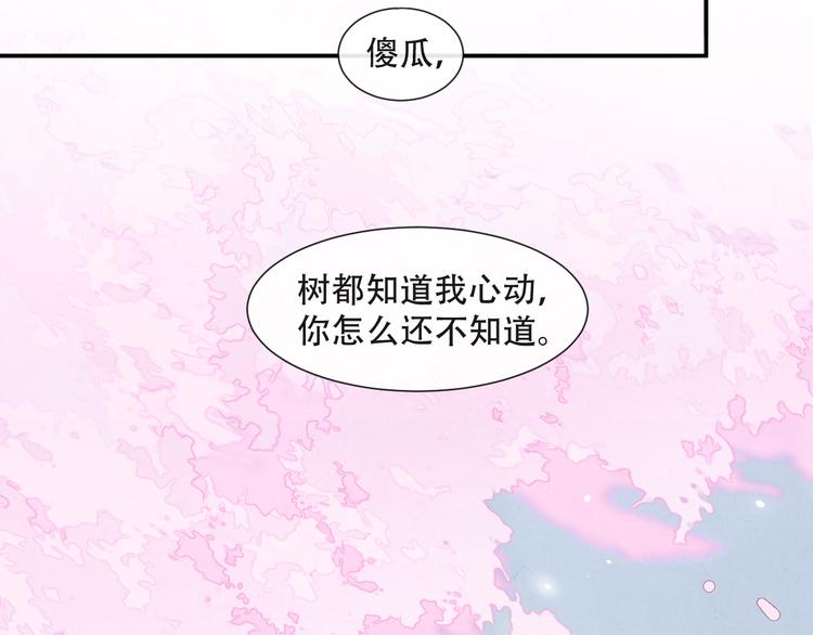 《写命师》第16话 靡不有初 鲜克有终 第24页