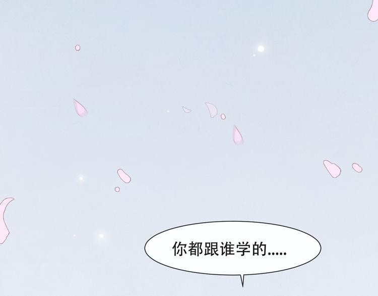 《写命师》第16话 靡不有初 鲜克有终 第26页