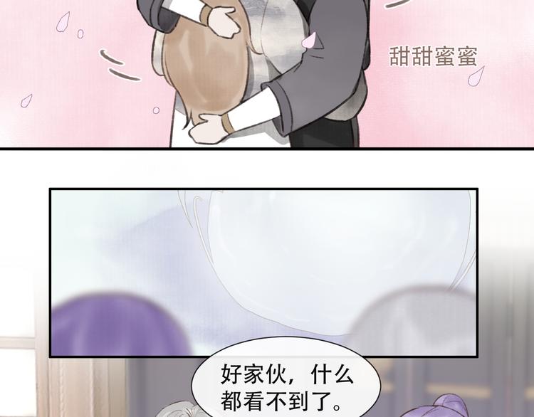 《写命师》第16话 靡不有初 鲜克有终 第29页