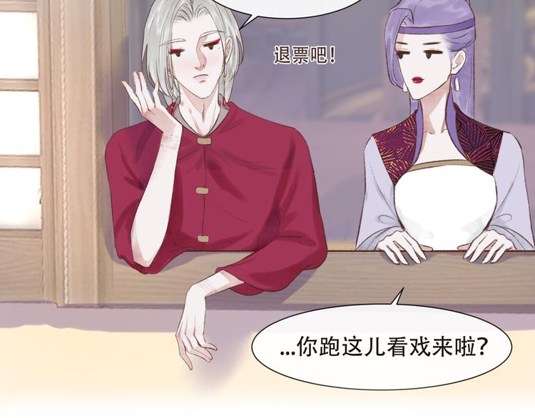 《写命师》第16话 靡不有初 鲜克有终 第30页