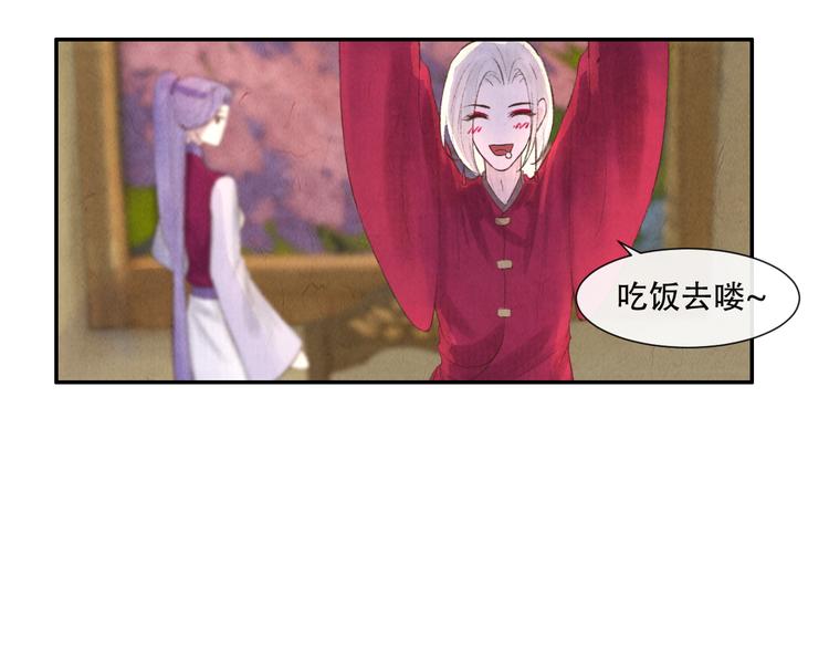 《写命师》第16话 靡不有初 鲜克有终 第32页