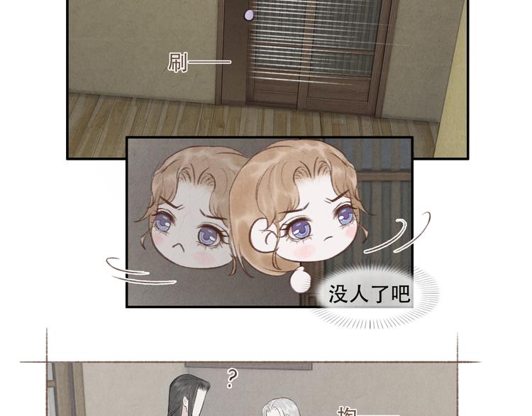《写命师》第16话 靡不有初 鲜克有终 第35页