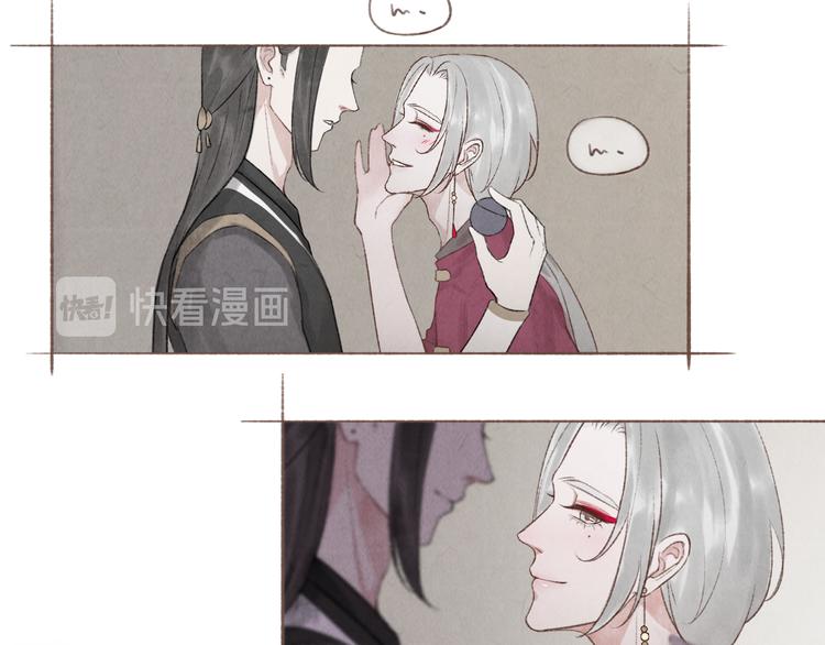 《写命师》第16话 靡不有初 鲜克有终 第37页