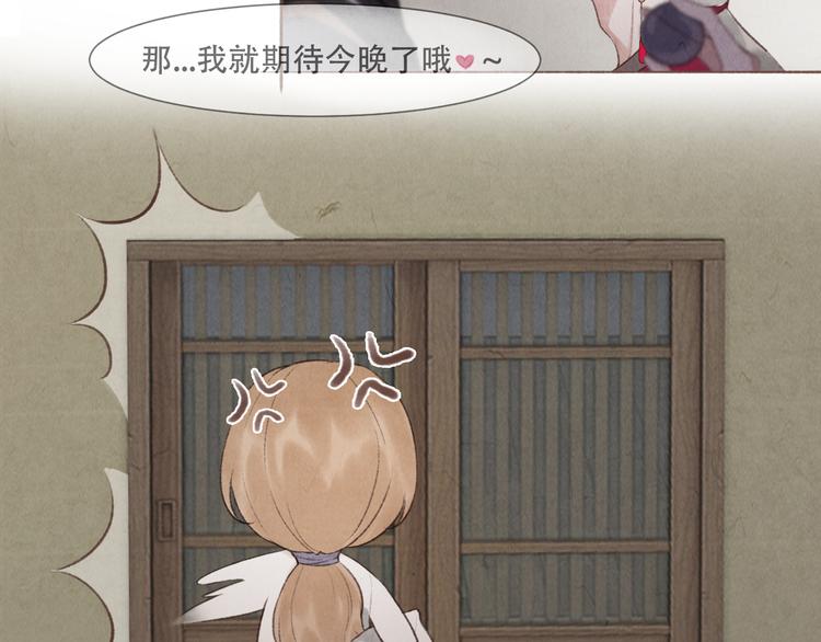 《写命师》第16话 靡不有初 鲜克有终 第38页