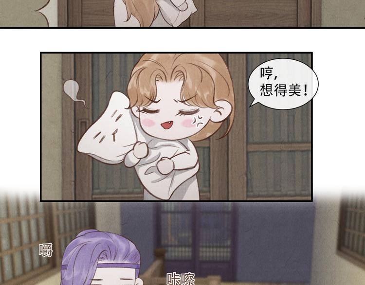 《写命师》第16话 靡不有初 鲜克有终 第39页