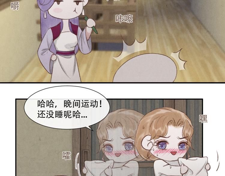 《写命师》第16话 靡不有初 鲜克有终 第40页