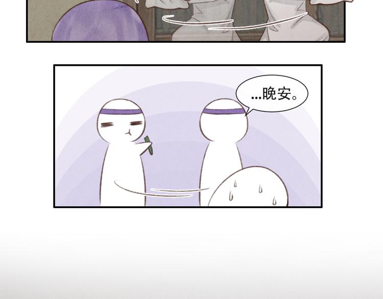 《写命师》第16话 靡不有初 鲜克有终 第41页