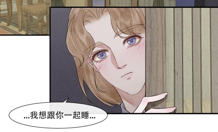 《写命师》第16话 靡不有初 鲜克有终 第44页
