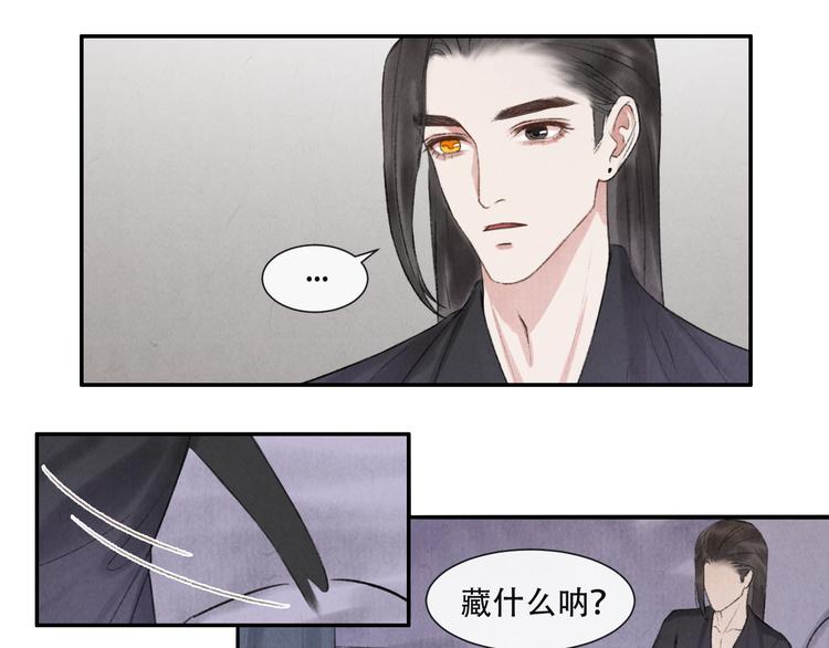 《写命师》第16话 靡不有初 鲜克有终 第45页