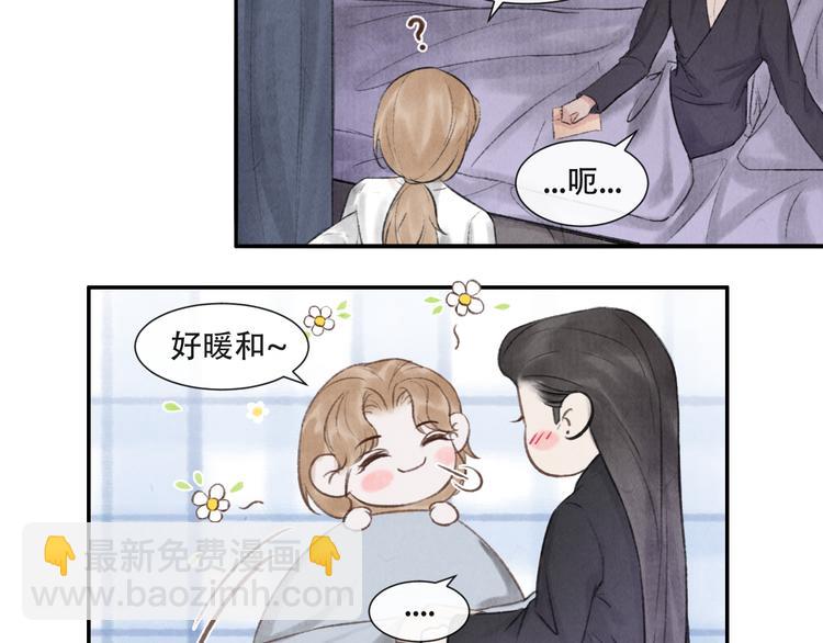 《写命师》第16话 靡不有初 鲜克有终 第46页