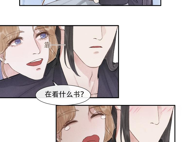 《写命师》第16话 靡不有初 鲜克有终 第47页