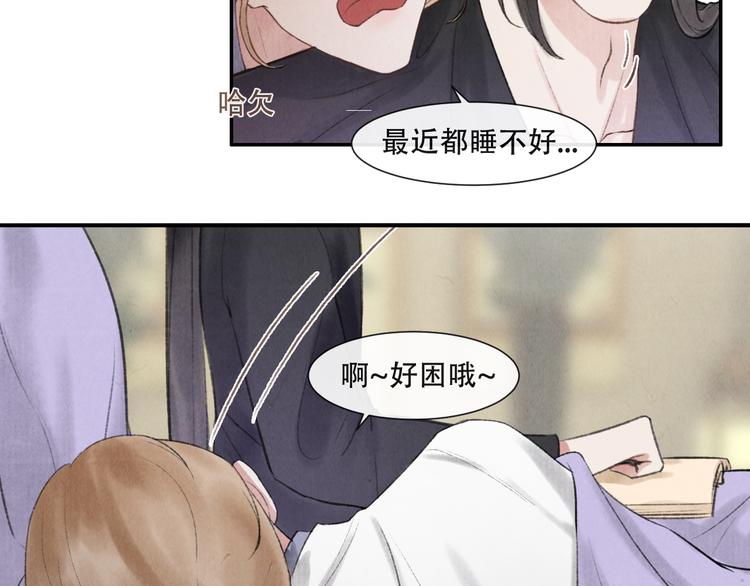 《写命师》第16话 靡不有初 鲜克有终 第48页