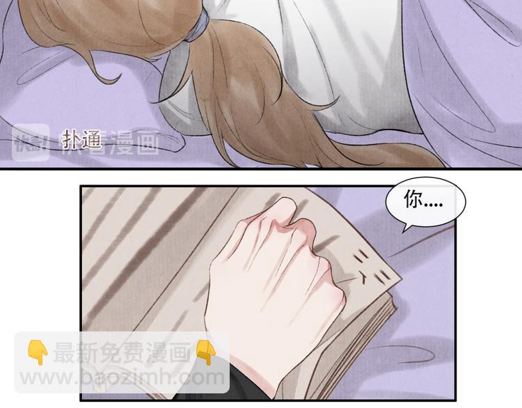 《写命师》第16话 靡不有初 鲜克有终 第49页