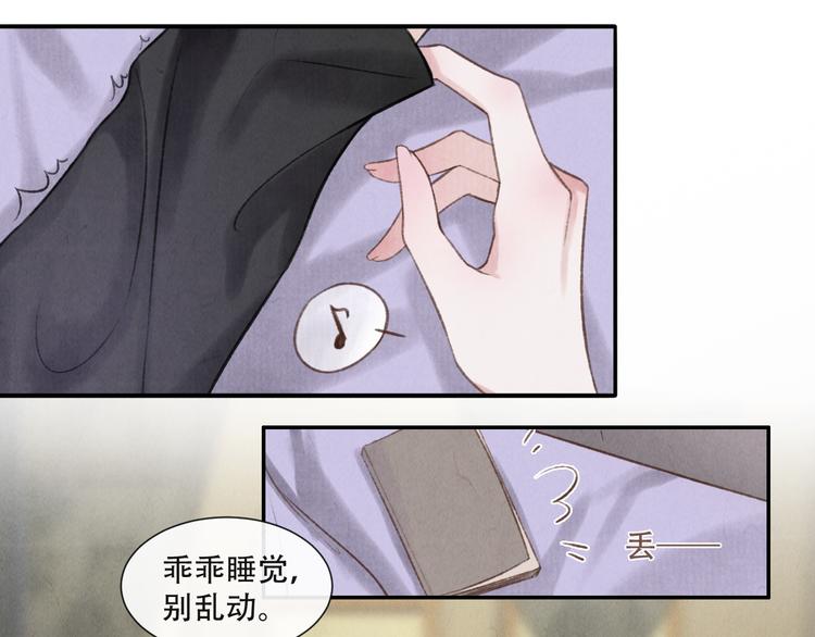 《写命师》第16话 靡不有初 鲜克有终 第50页