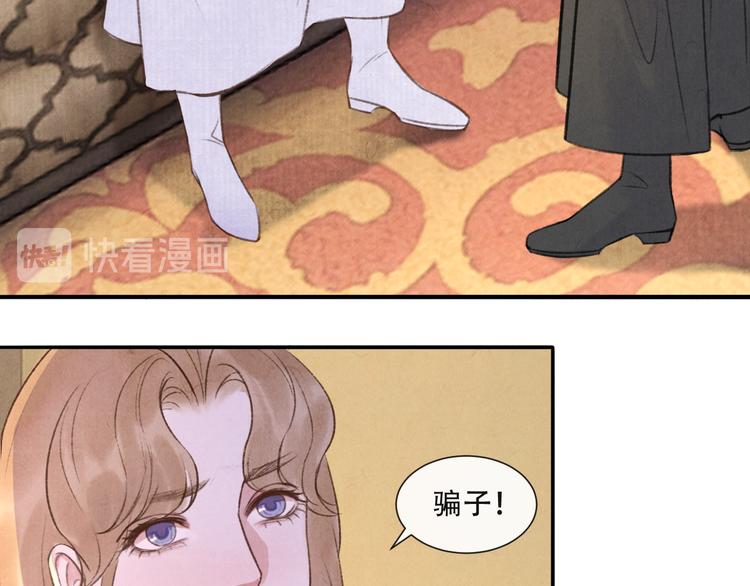 《写命师》第16话 靡不有初 鲜克有终 第6页