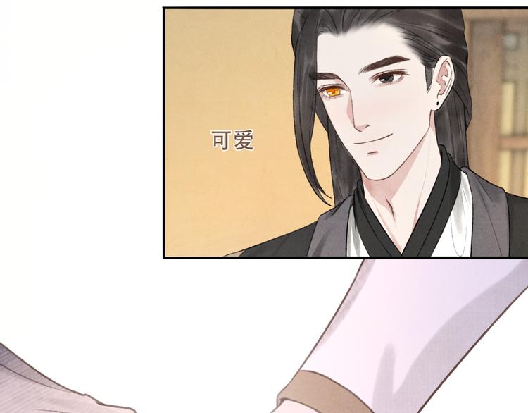 《写命师》第16话 靡不有初 鲜克有终 第8页