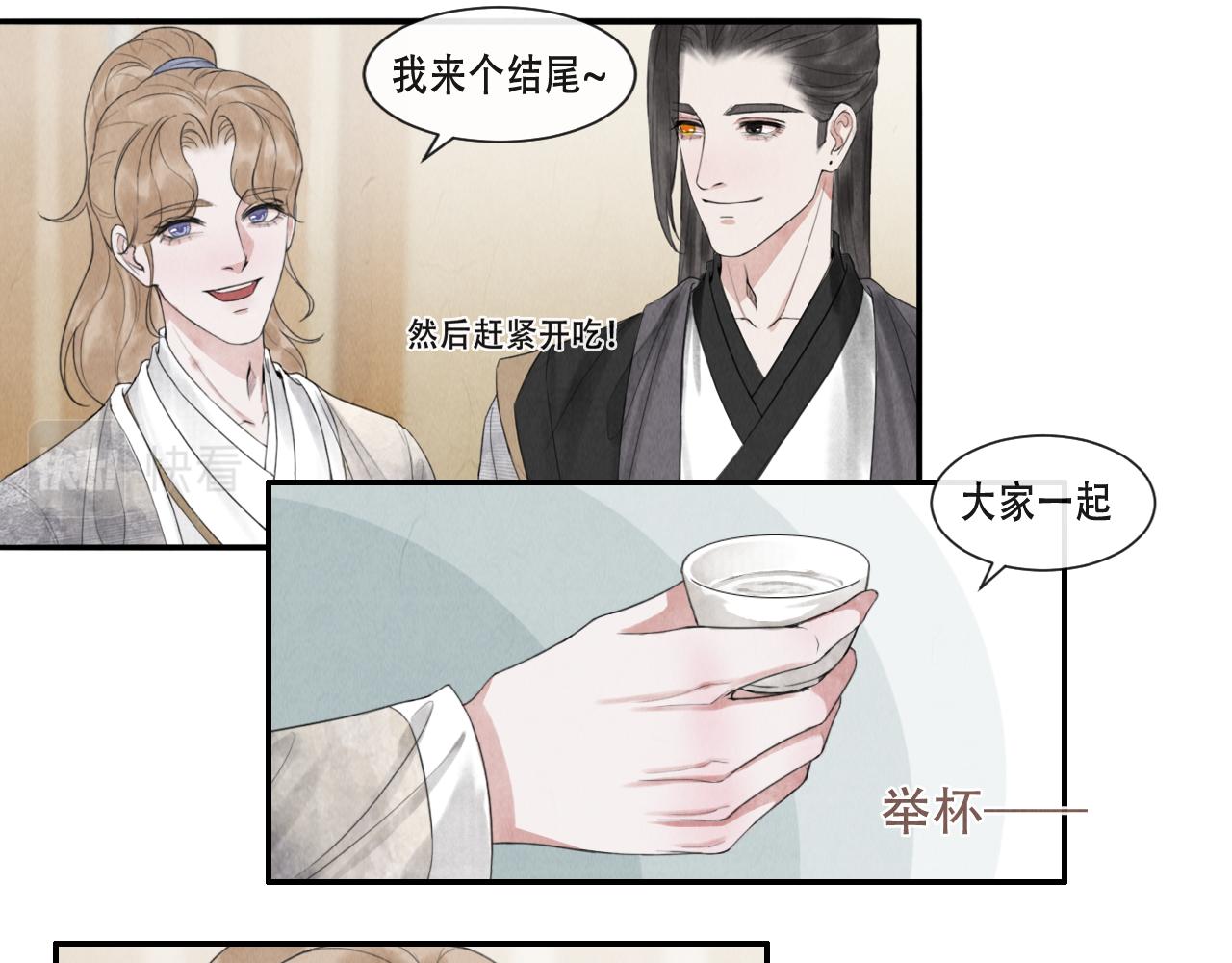 《写命师》第17话谢谢你陪着我 第12页