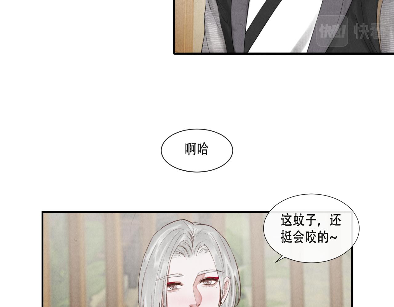 《写命师》第17话谢谢你陪着我 第22页