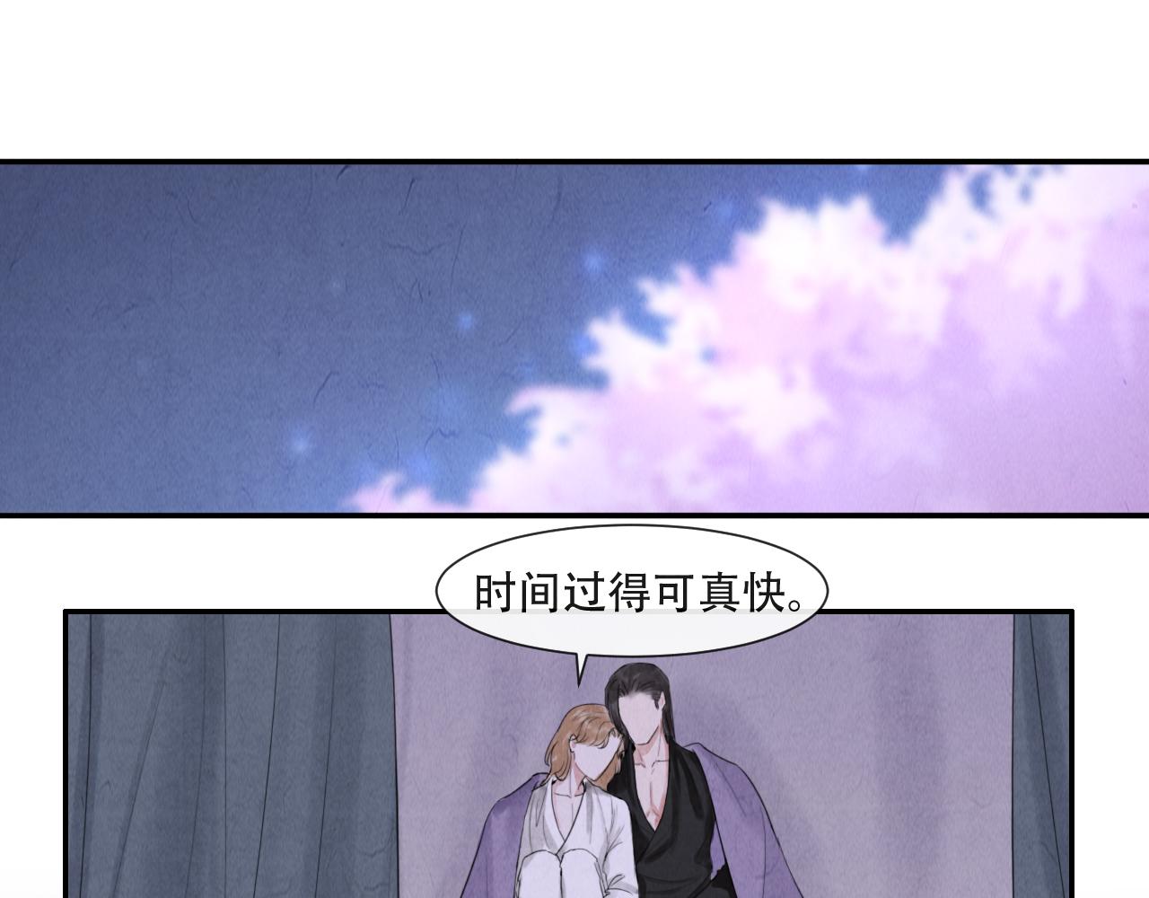 《写命师》第17话谢谢你陪着我 第25页