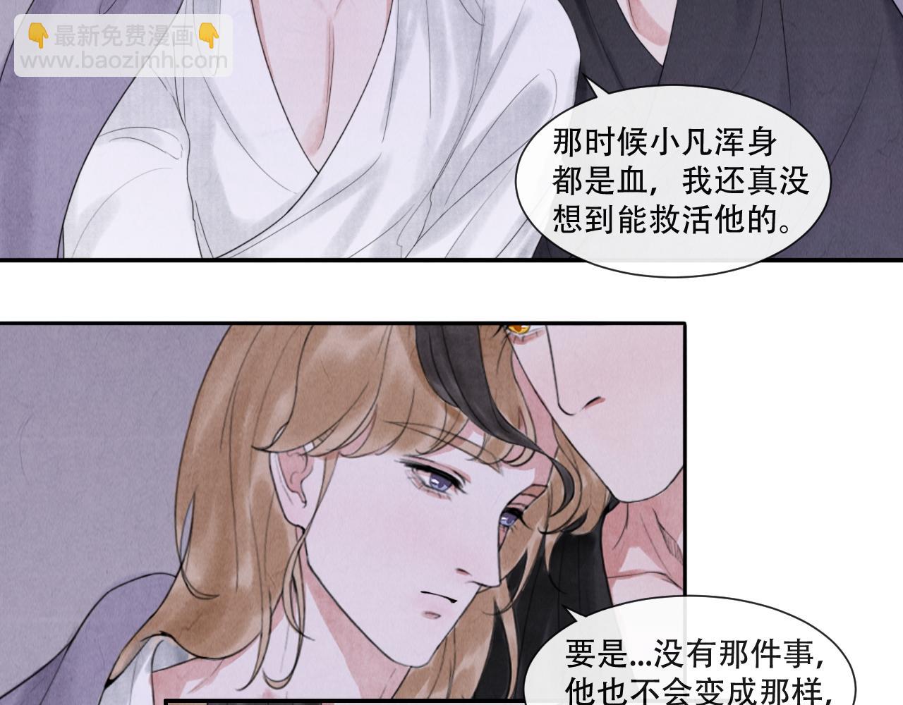 《写命师》第17话谢谢你陪着我 第27页