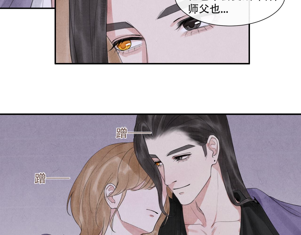 《写命师》第17话谢谢你陪着我 第28页
