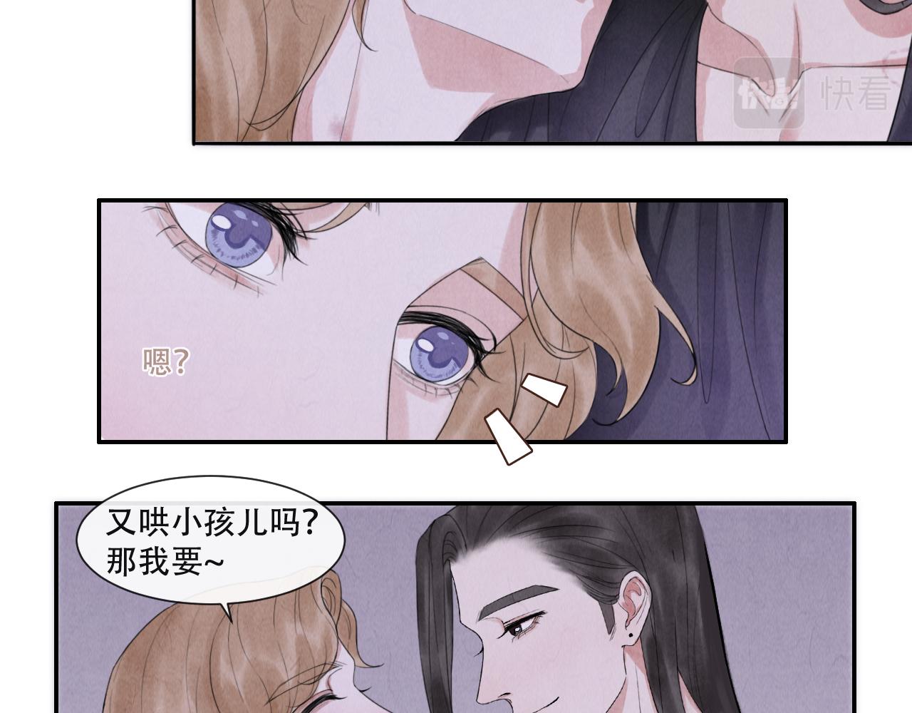 《写命师》第17话谢谢你陪着我 第30页