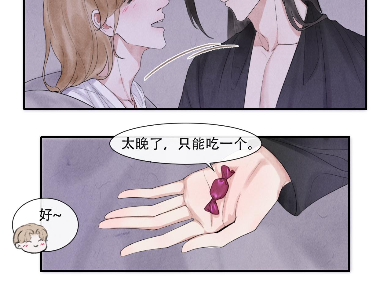 《写命师》第17话谢谢你陪着我 第31页