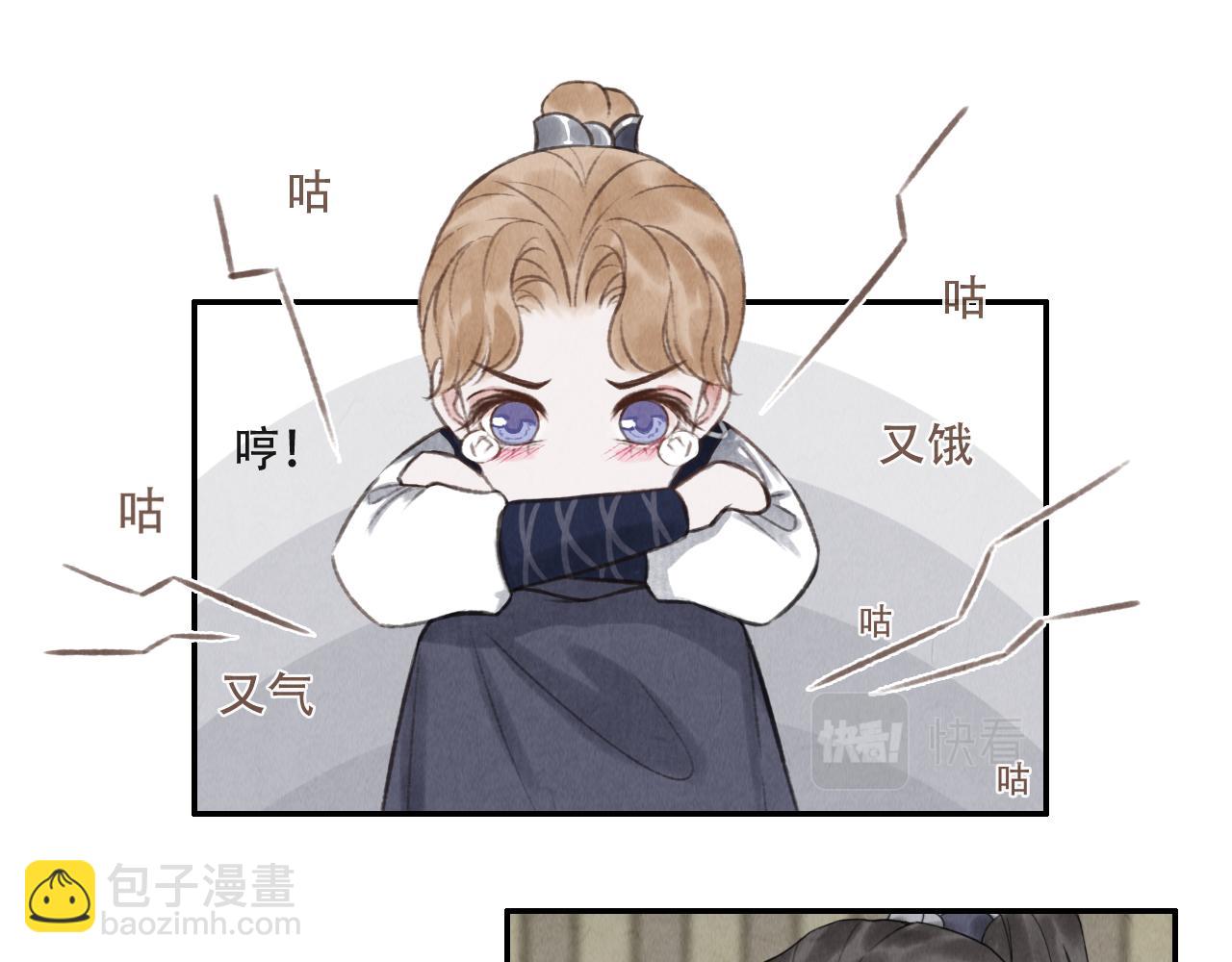 《写命师》第17话谢谢你陪着我 第35页