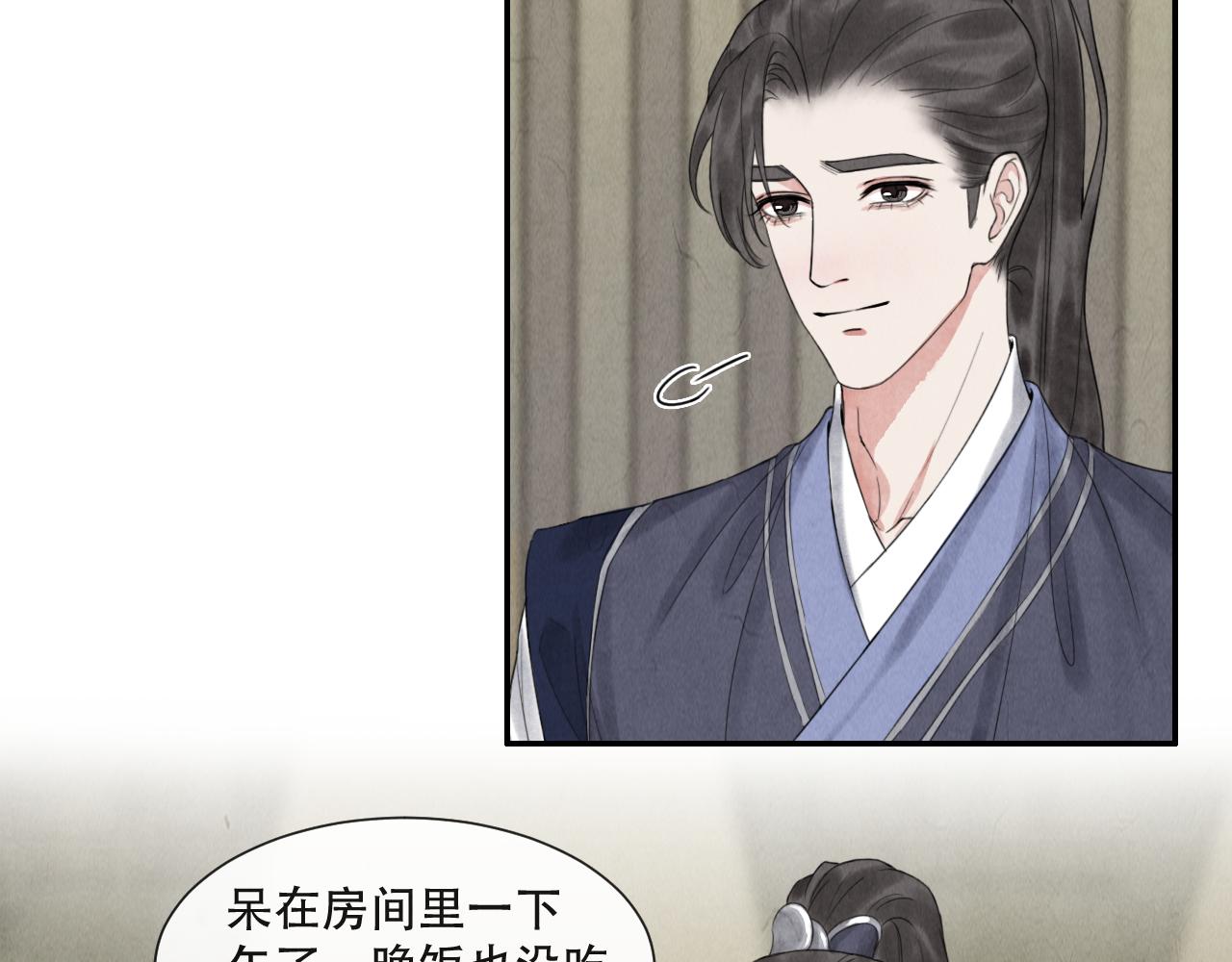 《写命师》第17话谢谢你陪着我 第36页