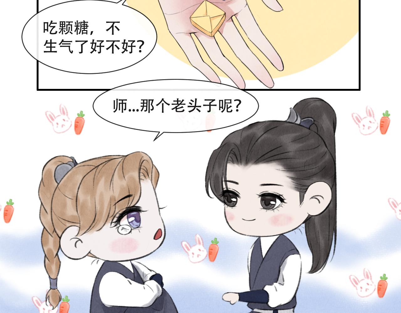 《写命师》第17话谢谢你陪着我 第39页