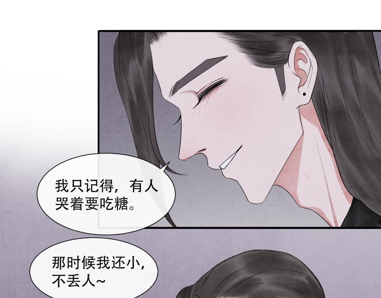 《写命师》第17话谢谢你陪着我 第42页
