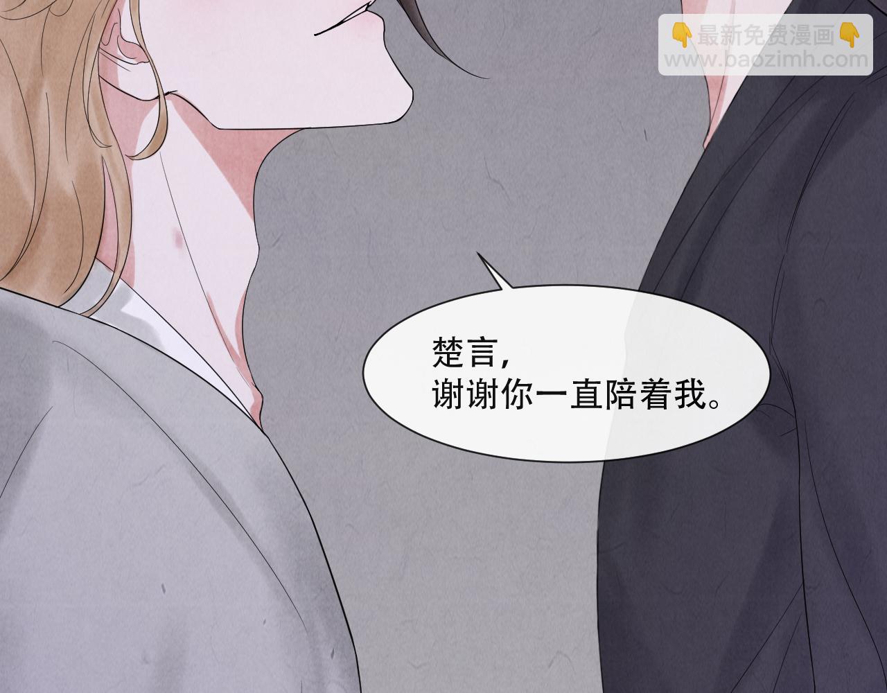 《写命师》第17话谢谢你陪着我 第47页