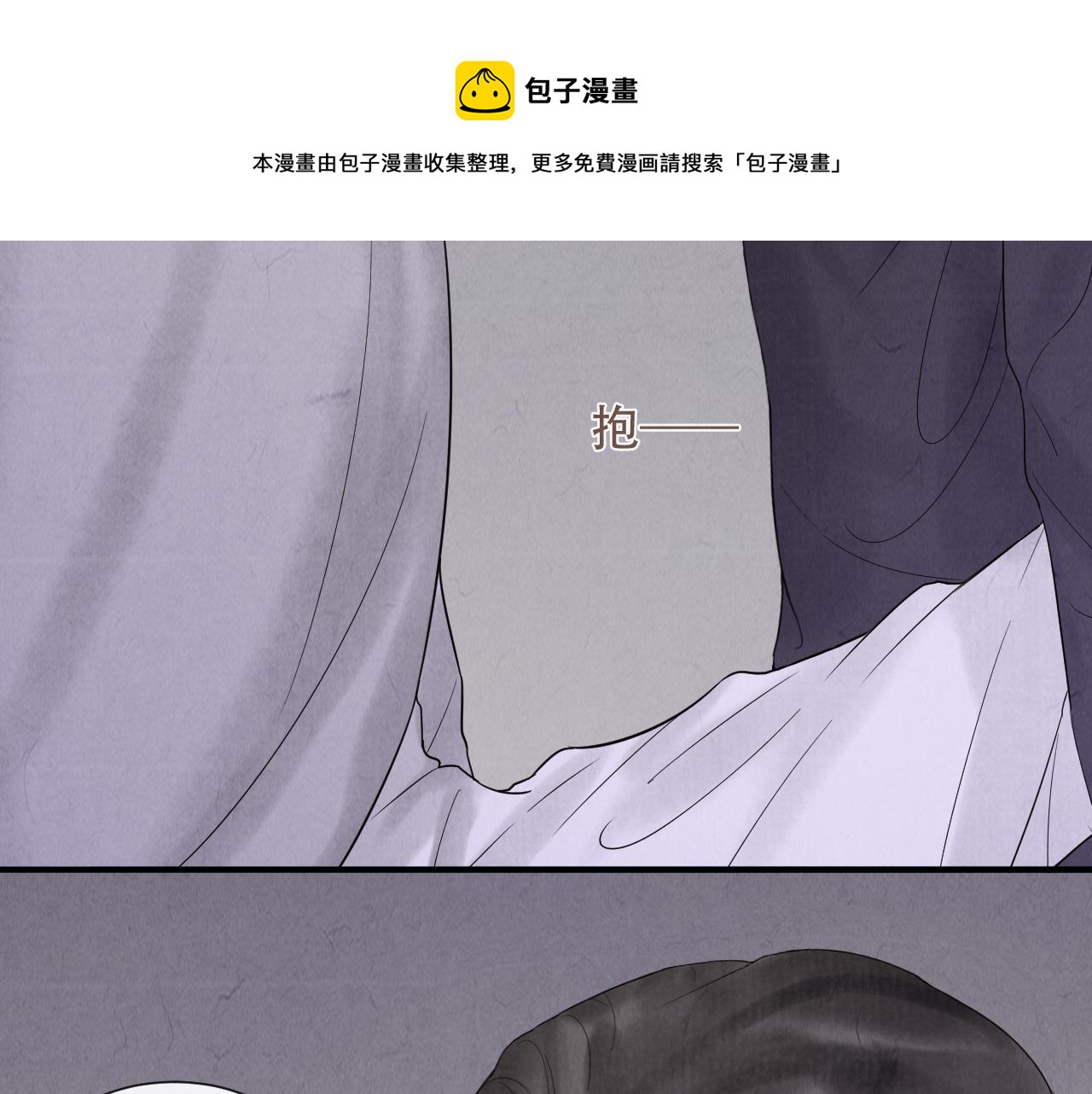 《写命师》第17话谢谢你陪着我 第48页