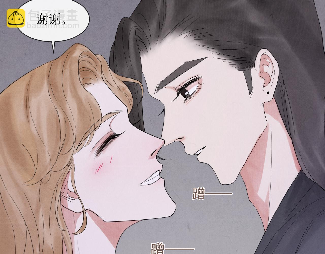 《写命师》第17话谢谢你陪着我 第49页
