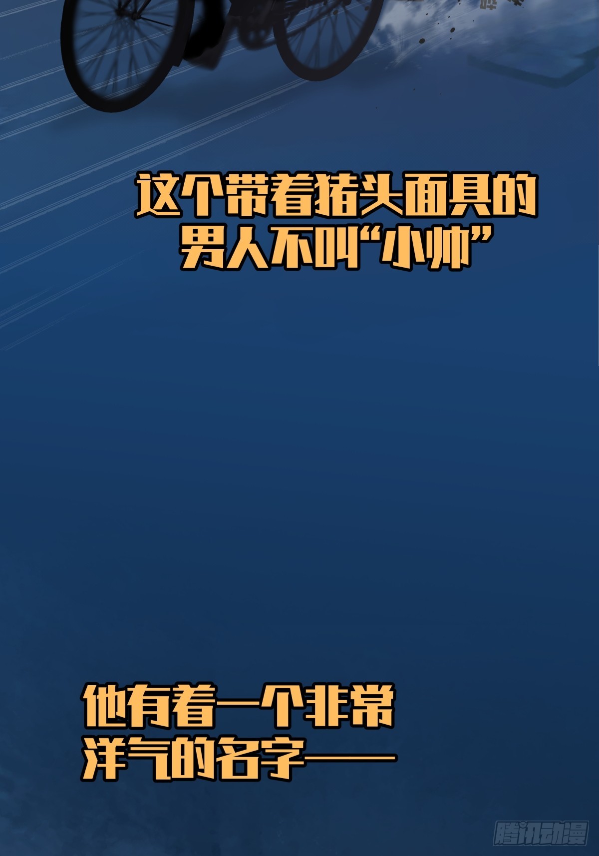 《月圆之后》预告——杀戮将起 第11页