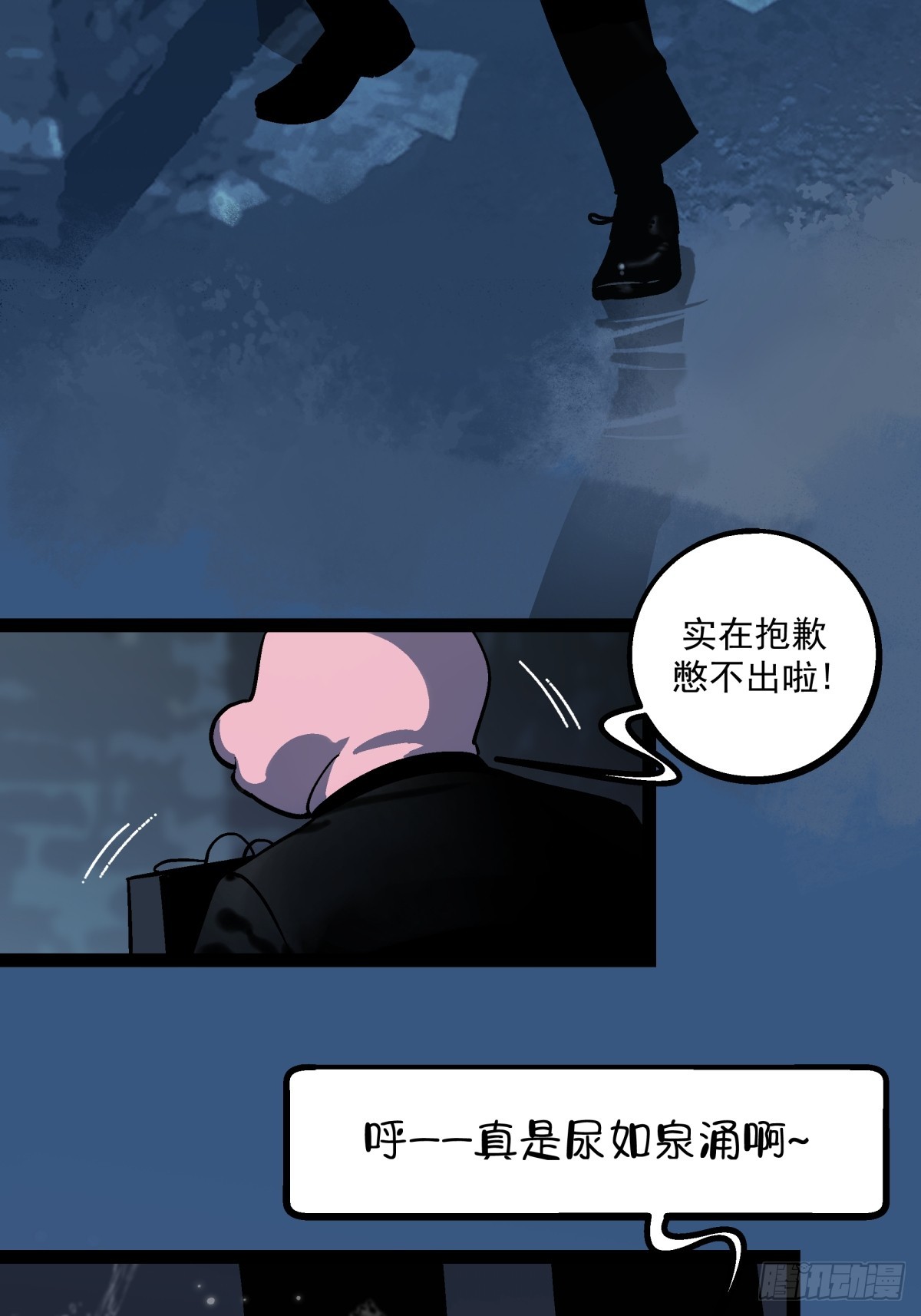 《月圆之后》预告——杀戮将起 第13页