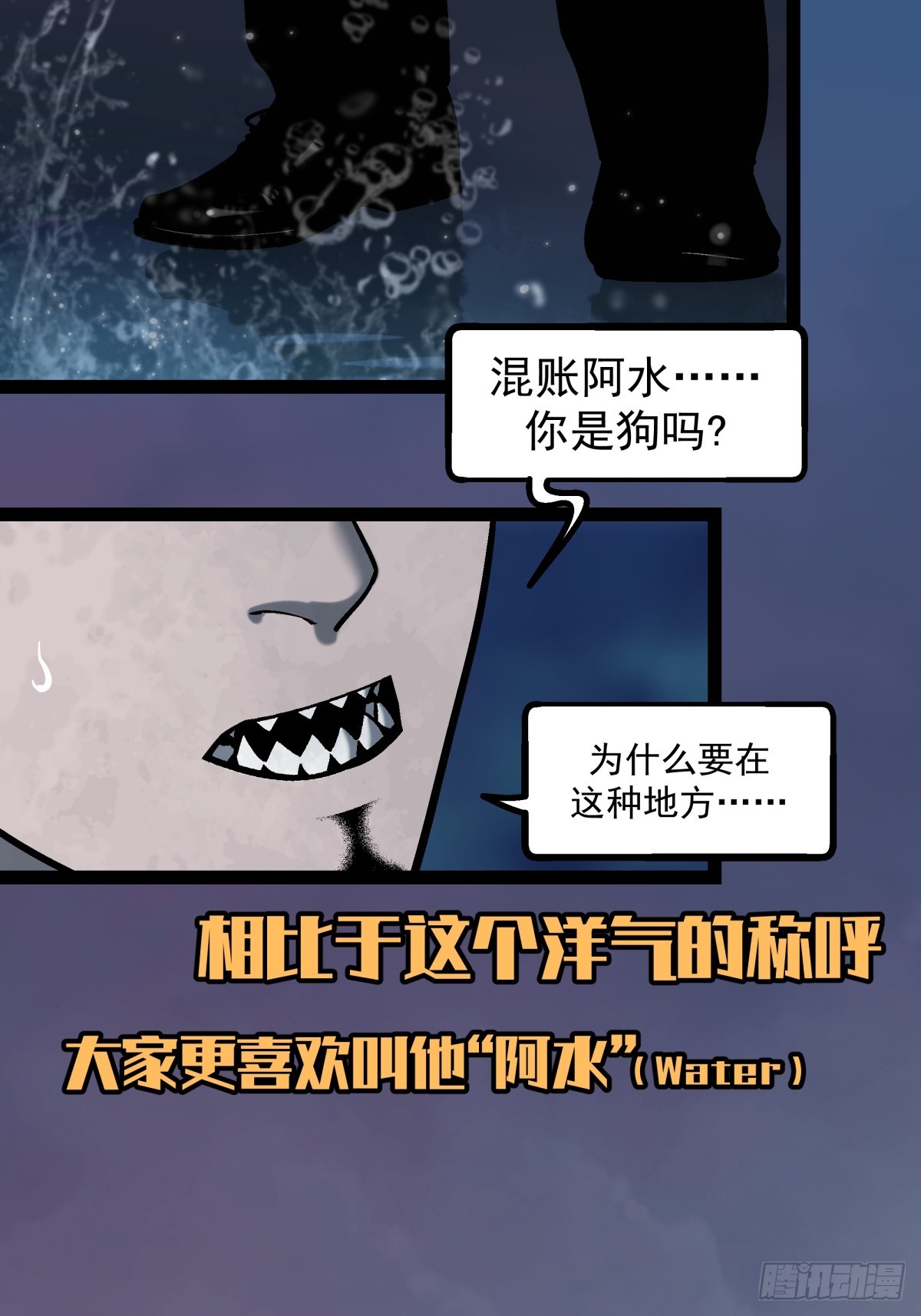 《月圆之后》预告——杀戮将起 第14页