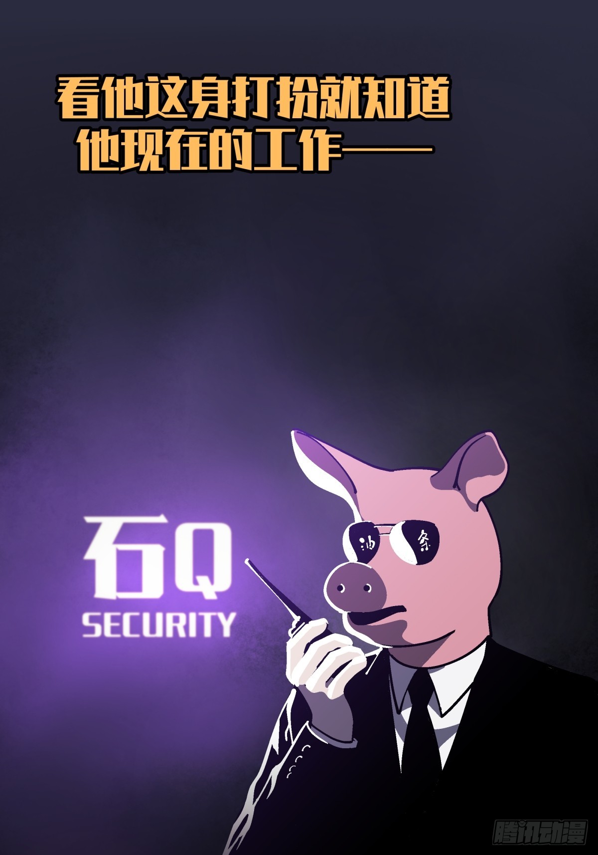 《月圆之后》预告——杀戮将起 第17页