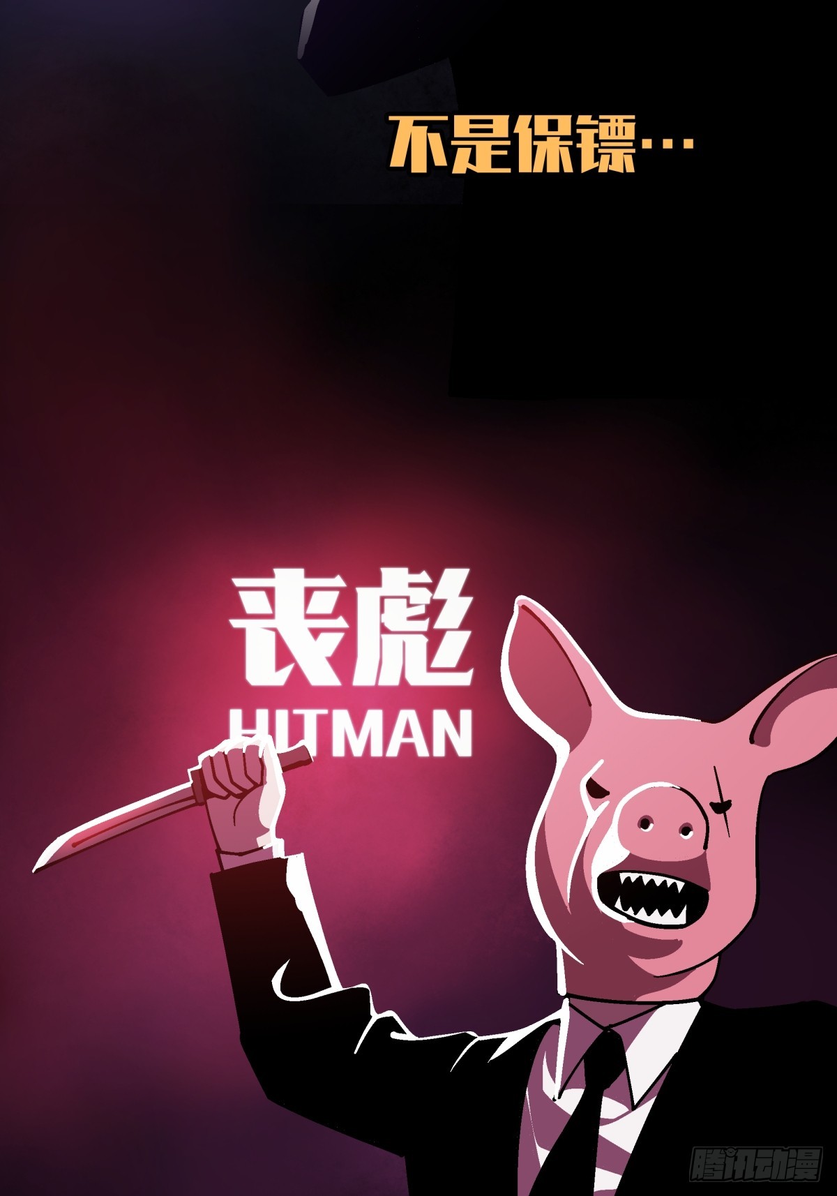 《月圆之后》预告——杀戮将起 第18页