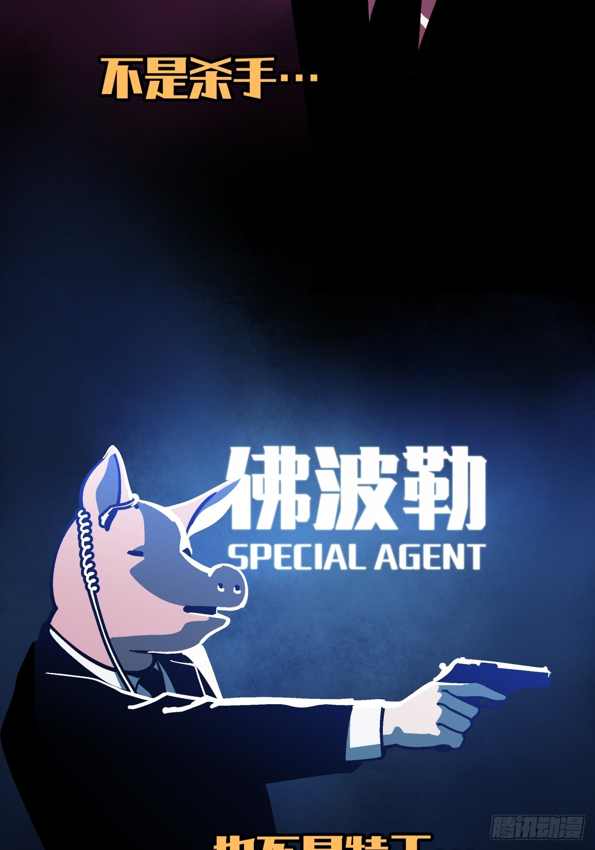 《月圆之后》预告——杀戮将起 第19页