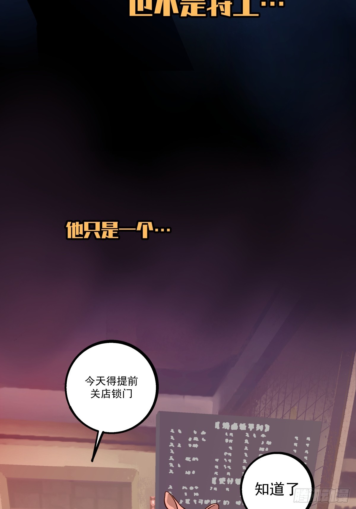 《月圆之后》预告——杀戮将起 第20页