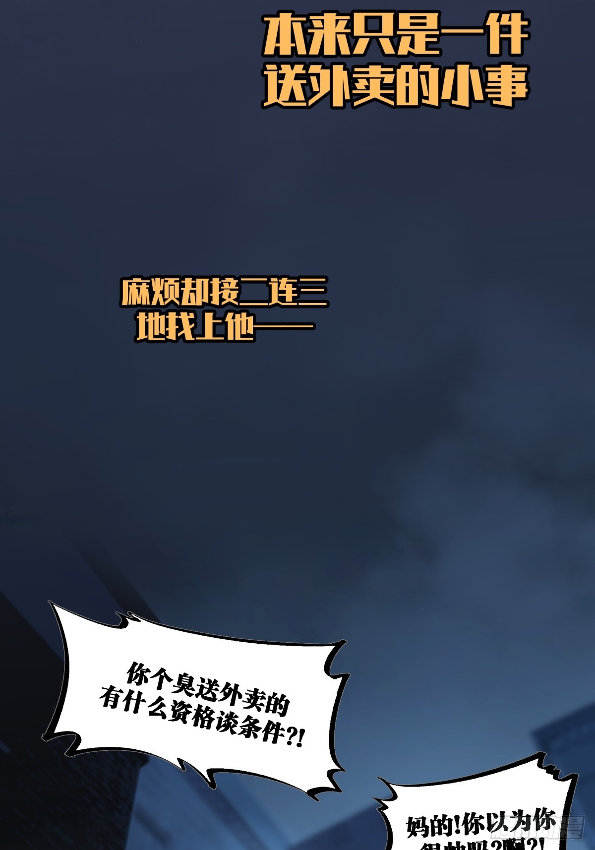 《月圆之后》预告——杀戮将起 第24页