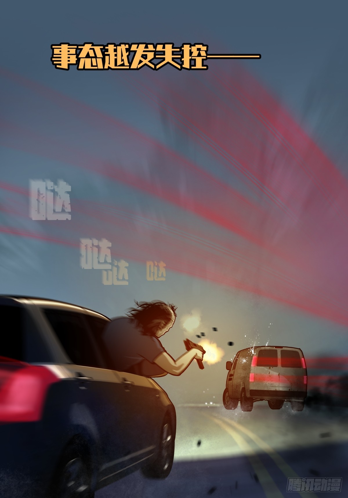 《月圆之后》预告——杀戮将起 第26页