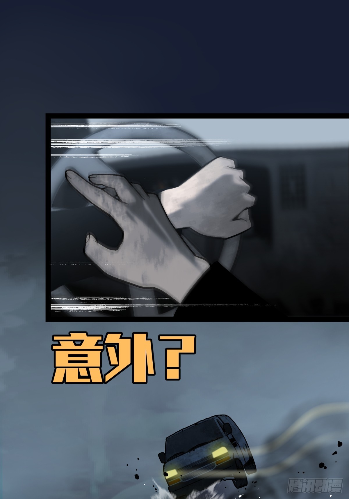 《月圆之后》预告——杀戮将起 第28页
