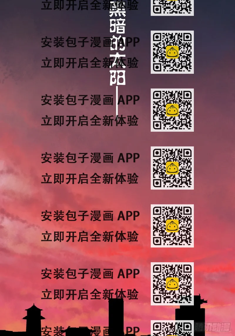 《月圆之后》预告——杀戮将起 第2页