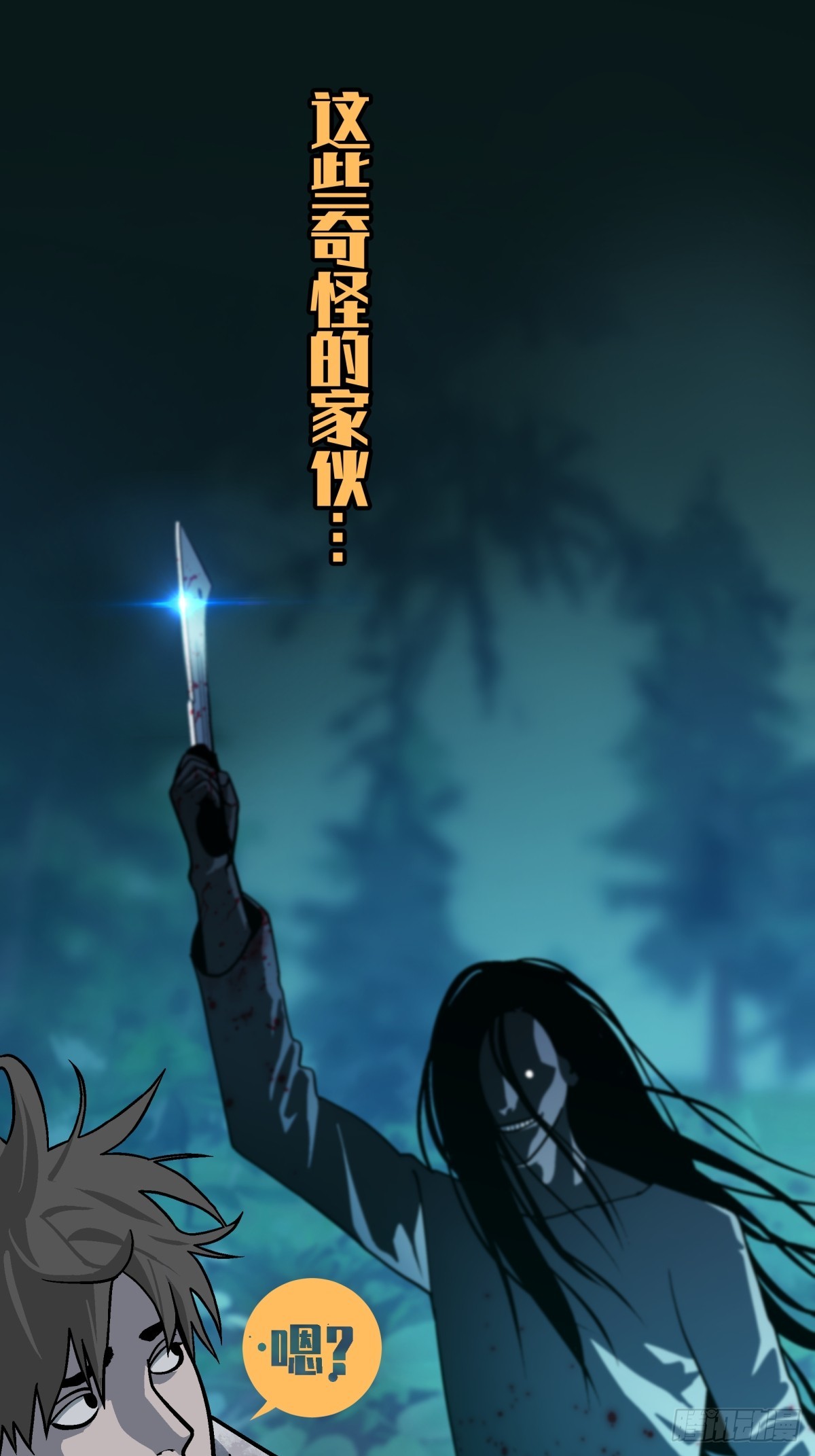 《月圆之后》预告——杀戮将起 第33页