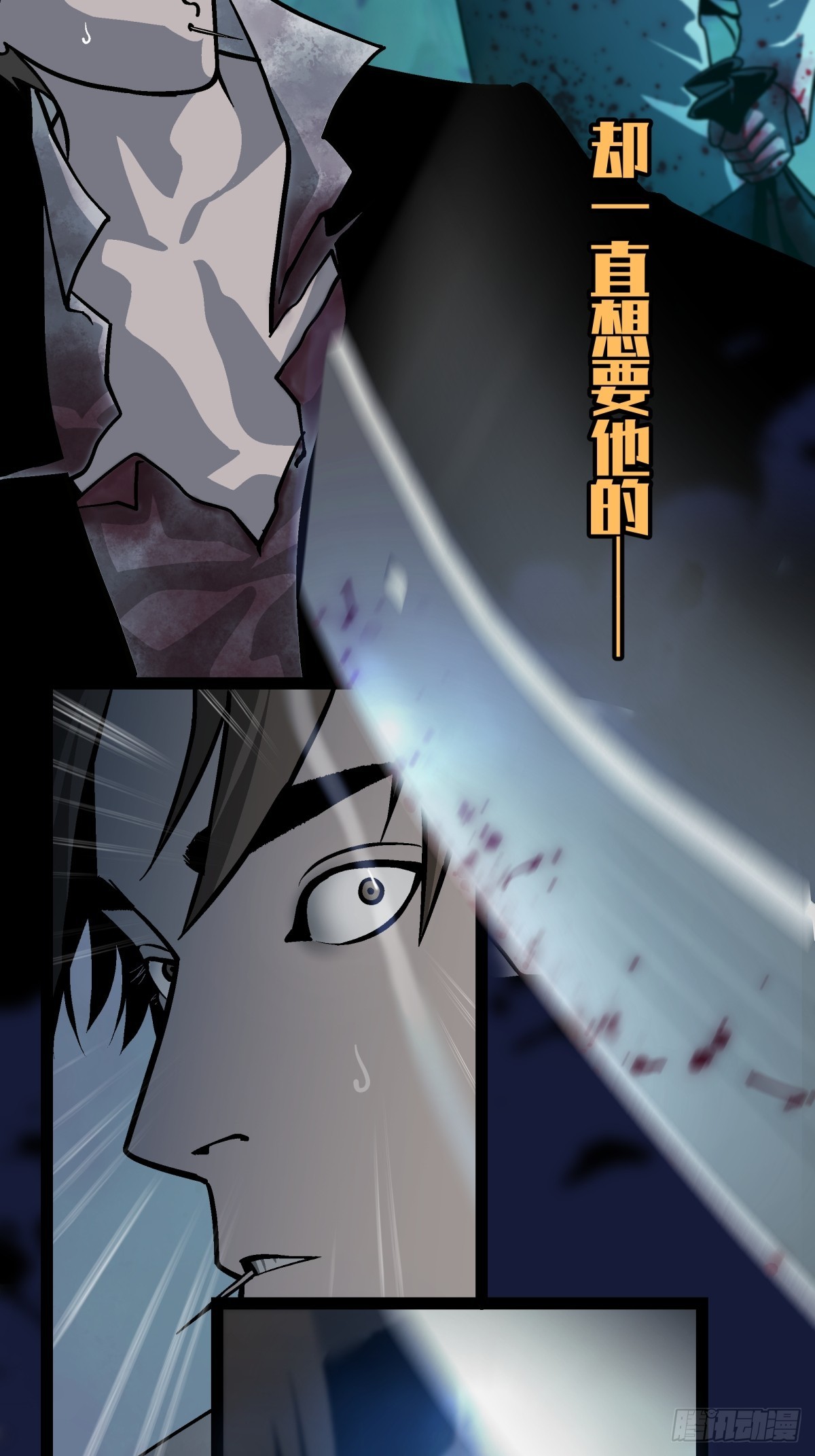 《月圆之后》预告——杀戮将起 第34页