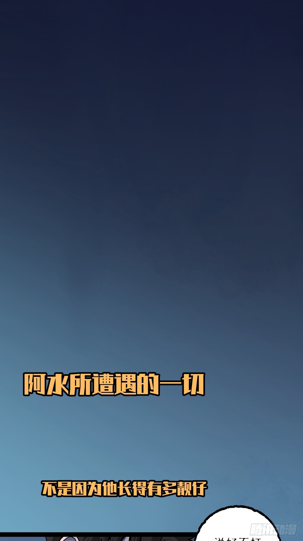 《月圆之后》预告——杀戮将起 第36页