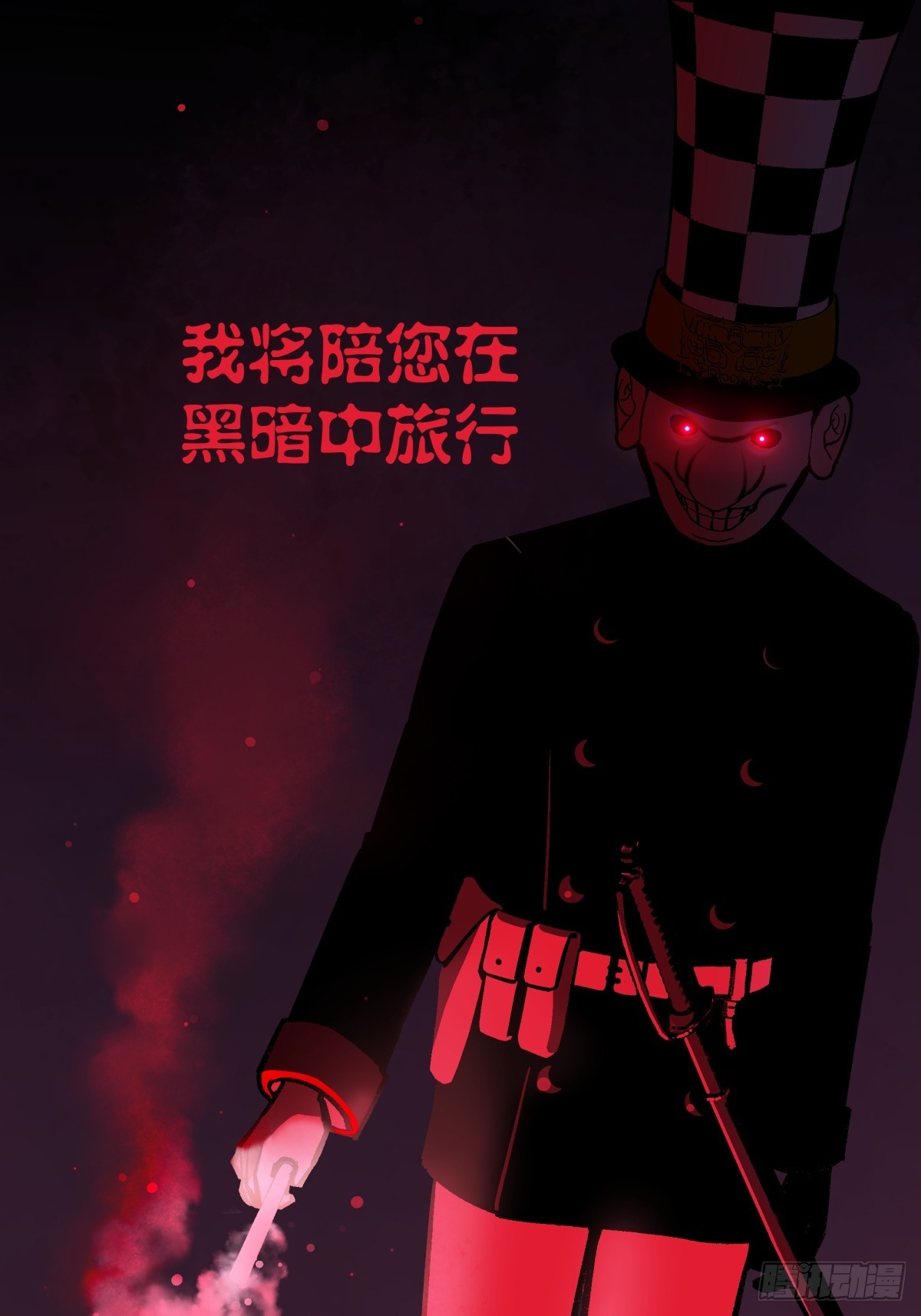 《月圆之后》预告——杀戮将起 第41页